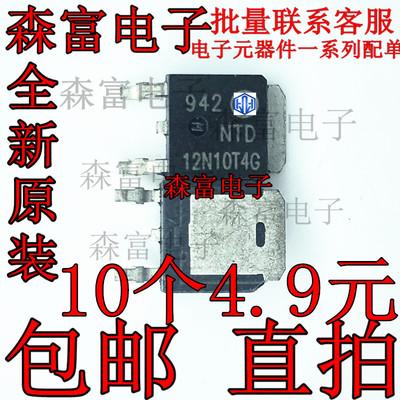 全新原装 NTD12N10T4G T12N10G 场效应MOS三极管 贴片TO-252