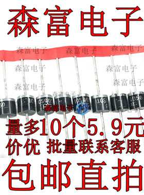10SQ050 太阳能专用大功率整流肖特基防回倒流二极管10A 全新原装