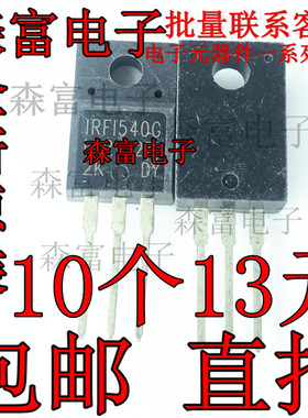 IRFI540G IRF1540G TO-220F 塑封 场效应管 MOS管 N沟道 17A 100V