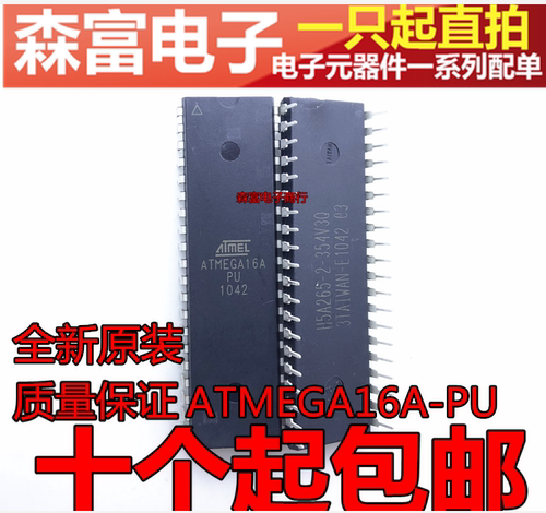 全新原装现货 ATMEGA16A-PU 直插DIP40脚 单片机 微控制器芯片
