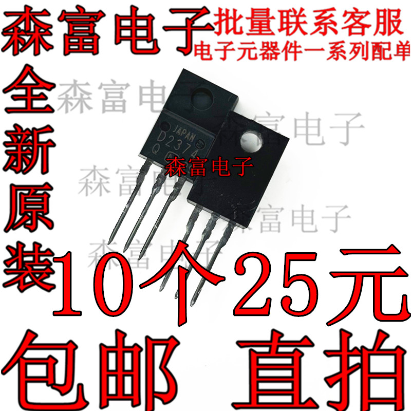 D2374  全新  D2374A 2SD2374A  TO-220F 塑封封装 NPN晶体管 3A