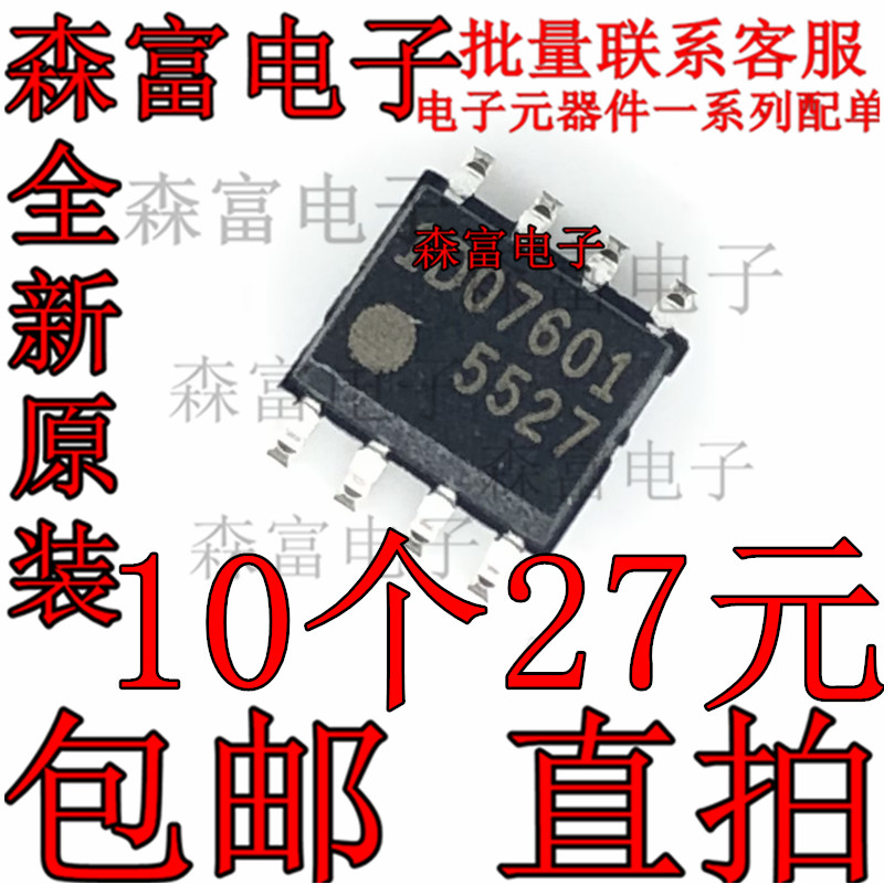 开关电源控制 FA5527N 5527 FE5527 全新原装正品 贴片SOP-8脚