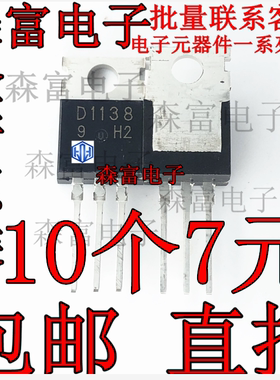 现货 2SB861/2SD1138 B861/D1138 三极对管 TO-220质量保证 10个