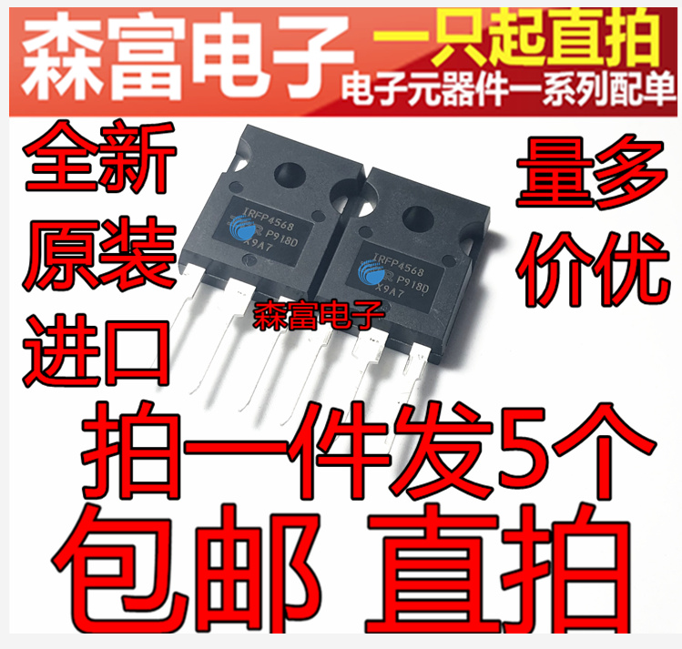 进口全新原装 IRFP4568PBF IRFP4568 TO247场效应管MOS管 直拍