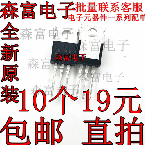 全新进口原装 IRFB4110PBF  大电流 MOS场效应管 100V180A TO-220