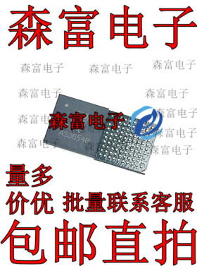 AS3654B   全新原装现货 贴片BGA 质量保证  A536548 AS36548