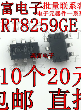 全新原装  丝印DK= RT8259GE 贴片SOT-23-6 DC-DC芯片 降压转换器