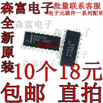 MAX232 MAX232CSE MAX232ESE SOP3.9 接口电路 RS-232收发器 全新