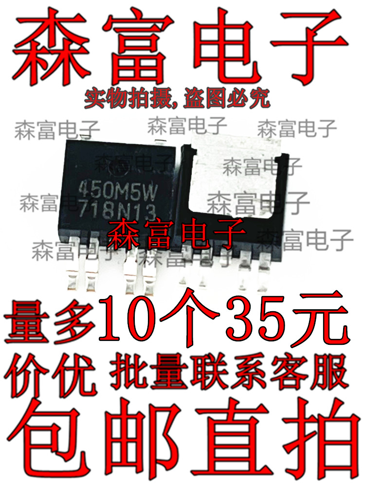 BD450M5WFPJ-CZE2 丝印450M5W TO-252-5 稳压器芯片 集成IC