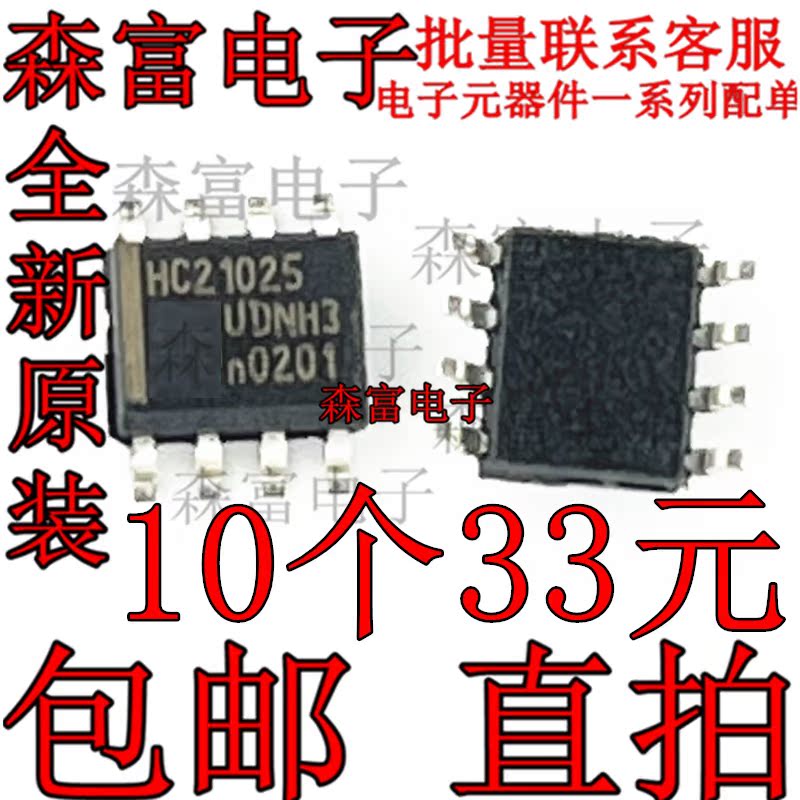 电子元器件一系列配单质量保证