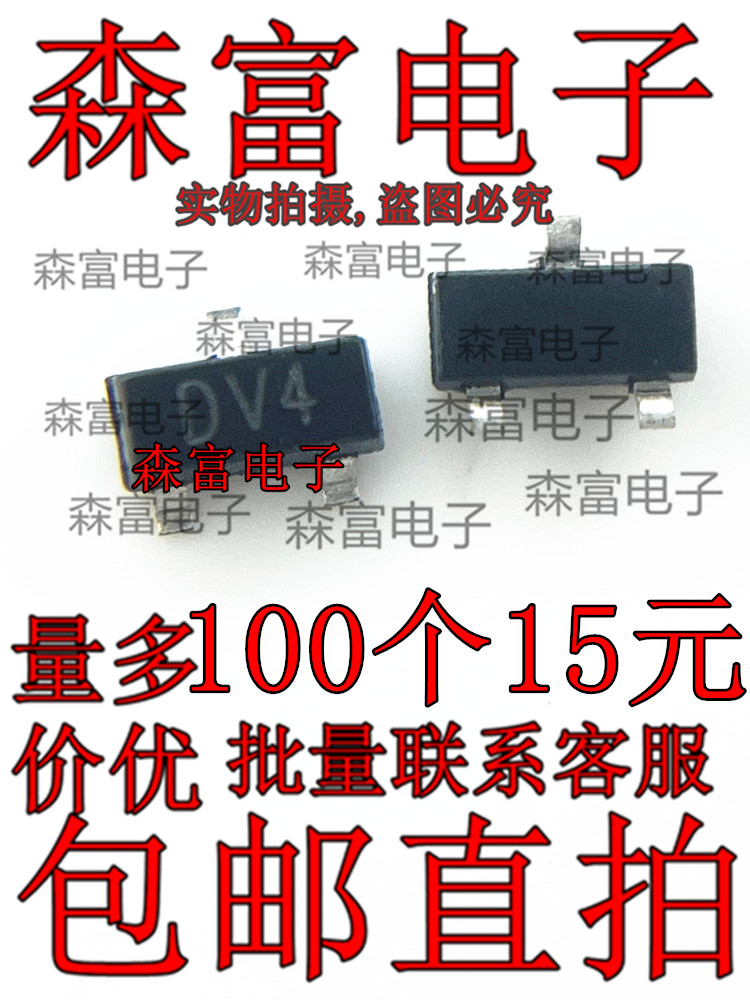2SD596 丝印DV4 贴片SOT-23 通用双极型晶体管 0.7A25V 贴片