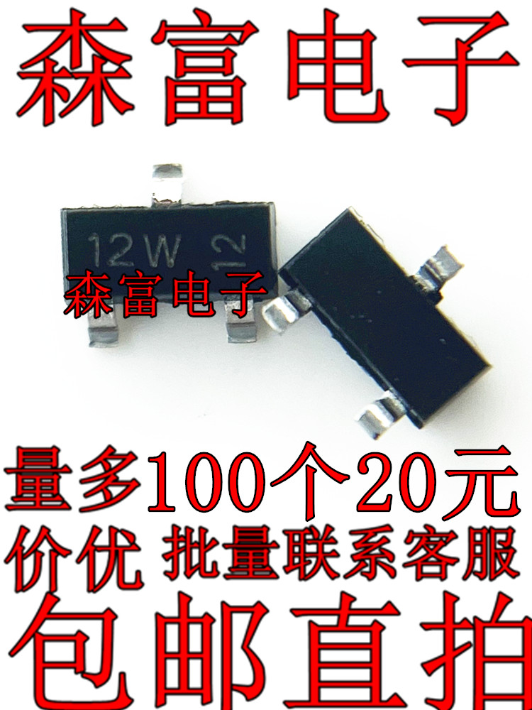 全新原装 贴片三极管 2N7002 印字12W N沟道场效应管 SOT-23