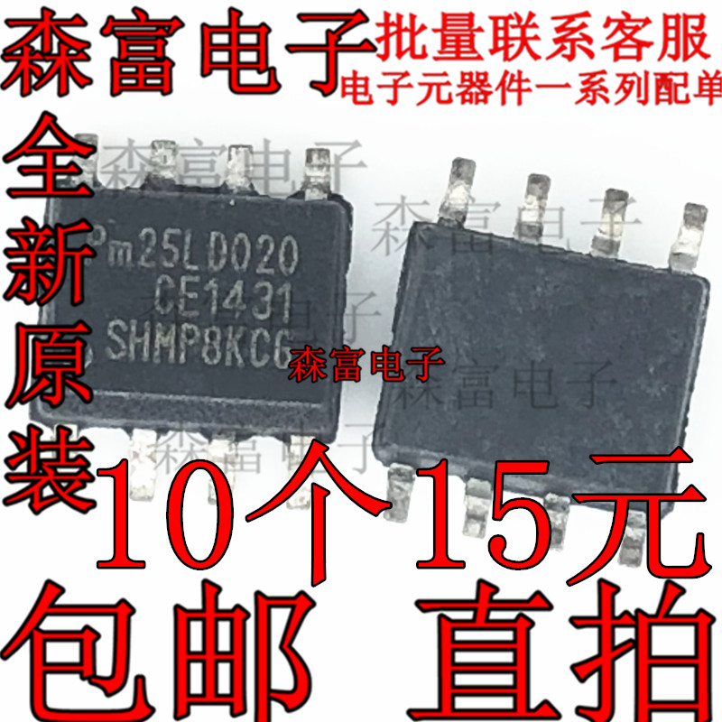 全新原装进口正品 Pm25LD020C-SCE 电源管理IC SOP-8 贴片芯片