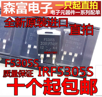F5305S IRF5305S 场效应管P-FET三极管 全新原装进口 贴片TO-263