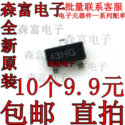 全新LM431SBCM32X 丝印43H* 贴片 SOT23-3 现货可直拍