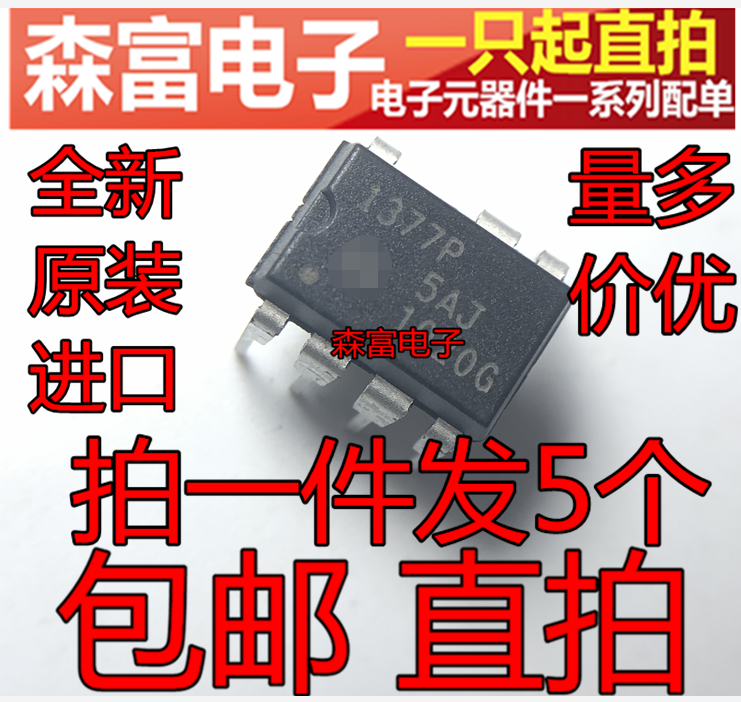 直插包邮进口  全新原装 NCP1377P=NCP1377BP 开关电源控制芯片