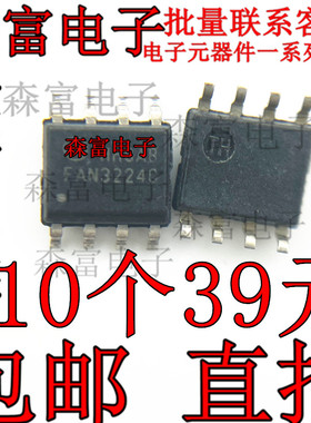 FAN3224CMX FAN3224C SOP-8 带关断功能4A驱动 全新现货