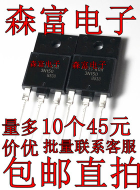 全新原装 03N150 NDUL03N150CG 直插2.5A1500V N沟道场管 O3NI5O