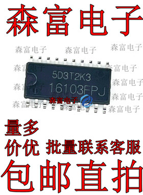 HA16107FP HA16107P HA16108FP HA16108P HA16103FPJ-E 直插/贴片