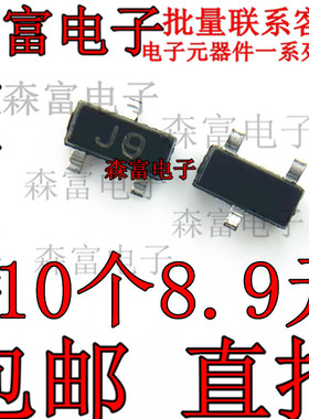 全新原装 1SS337 丝印J9 快速整流二极管 贴片SOT-23 可直拍