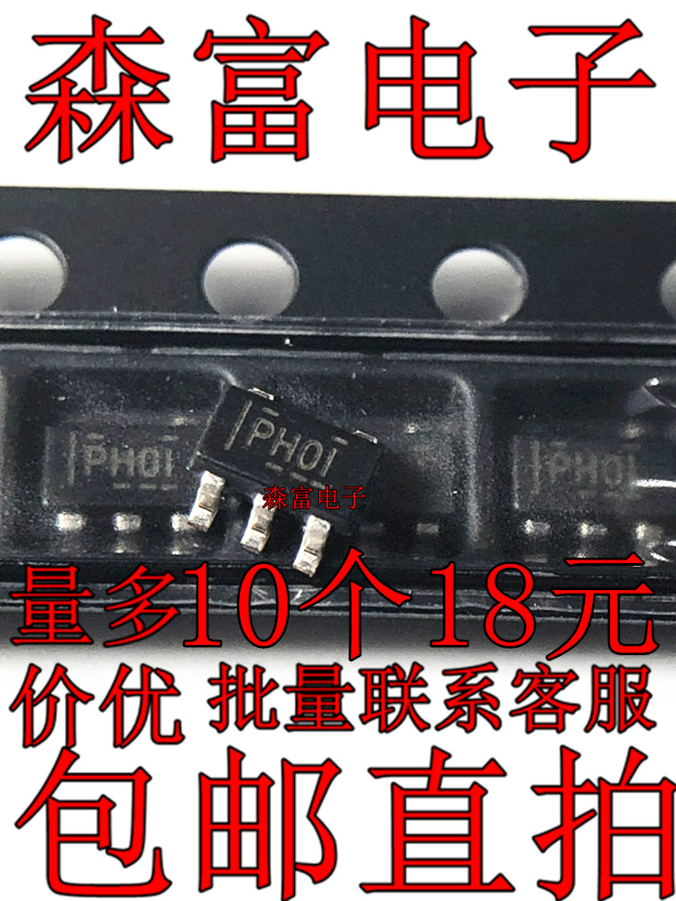 原装正品 TPS61040DBVR PH01 SOT23-5 28-V 400mA 开关稳压器芯片