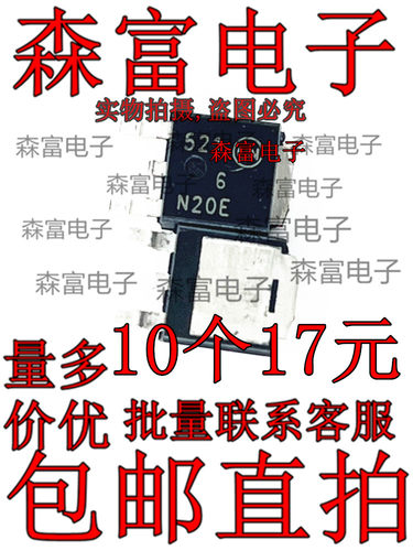 6N20E MTD6N20E MTD6N20ET4G TO252贴片 6A200V MOS场效应管