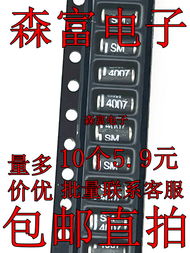 贴片二极管 SUF4007 DO-213AB SM4007 LL4007 1000V快恢复圆柱型