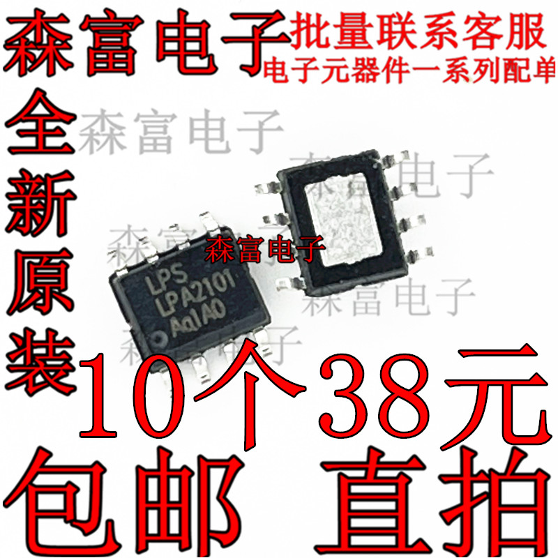 电子元器件一系列配单质量保证