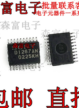 全新现货 d1267an CXD1267AN ssop20 ccd场时钟驱动器芯片 贴片