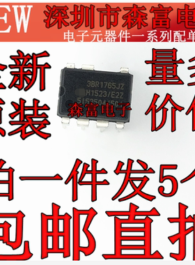 3BR1765J 全新原装 ICE3BR1765J 进口 电源管理芯片 直插DIP-8脚