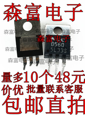全新  MOS  2SD560 D560 TO-220 质量保证 5A/150V 达林顿三极管