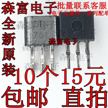 全新原装进口正品 ZTX751 直插TO-92S NPN晶体管  音频管三极管