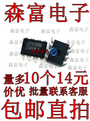 全新原装 LD7550BBN 液晶电源管理芯片 直插8脚 DIP-8 LD755088N