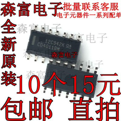 CD4011BM96 CD4011BM 4011 四路与非门2输入 SOP-14 全新原装