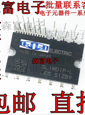 全新原装 SL1MD1P-L    SLIMDIP-L 600V15A 三相变频功率IPM模块