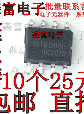 全新原装 SIT3088EESA SIT3088E RS-485/RS-422芯片 贴片SOP8脚
