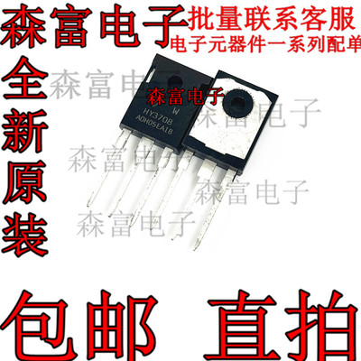 HY3708 HY3708W TO-247 80V170A MOS管可代替IRFP2907Z FQA160N08