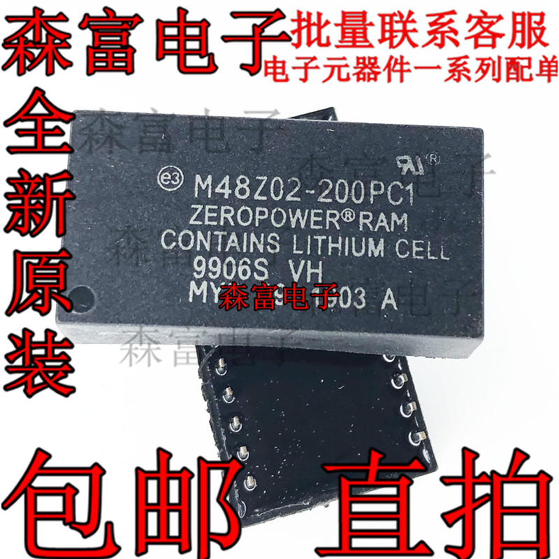 M48Z02-200PC1 200PCI 全新国产保用 5V ，16千位 ZEROPOWER SRAM