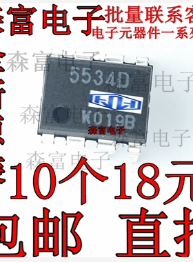 NJM4558D JRC4558D NJM4558M/4560/5534D 2068D 双路运算放大器IC