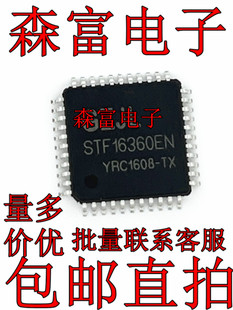 全新原装 STF16360EN HL16360FP 贴片QFP-44 车载显示驱动芯片