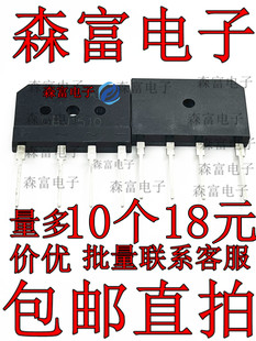 电磁炉桥堆扁桥整流桥GBJ2510/1508/1510 /GBU606/GBU810/GBU3510