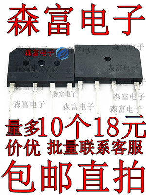 电磁炉桥堆扁桥整流桥GBJ2510/1508/1510 /GBU606/GBU810/GBU3510