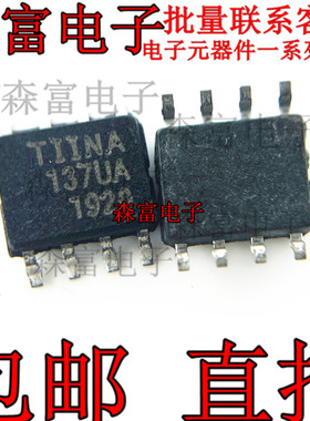 INA137UA INA137UA/2K5 INA137U 音频放大器 封装SOP8 全新原装