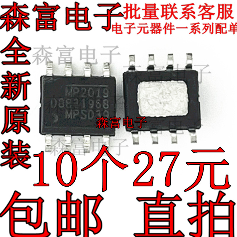 全新原装 MPQ2019GN-AEC1-Z 丝印MP2019 贴片SOP8 低压差稳压器