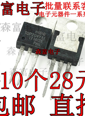 TOP204YAI TOP204YA1 电源管理芯片 直插TO-220 电源IC 质量保证