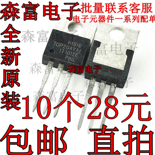 TOP204YAI TOP204YA1 电源管理芯片 直插TO-220 电源IC 质量保证
