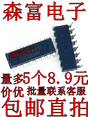 全新现货 DIP-16 SG3525AN CD4017BE TL494CN PT2399 ULN2003APG