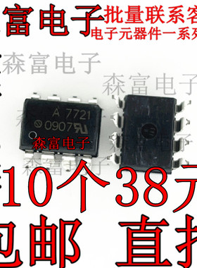 SOP光耦A7721 HCPL-7721-000E 贴片 集成光电耦合 全新原装进口