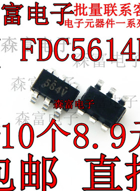 全新原装 FDC5614P 丝印564 MOS场效应管P沟道60V 贴片SOT23-6脚
