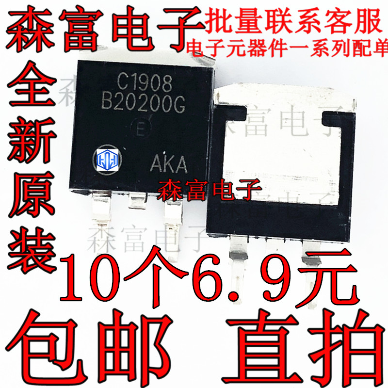 STPS2045CG  STPS2045CG-TR 20ETF06S  B10100G TO-263 肖特基管